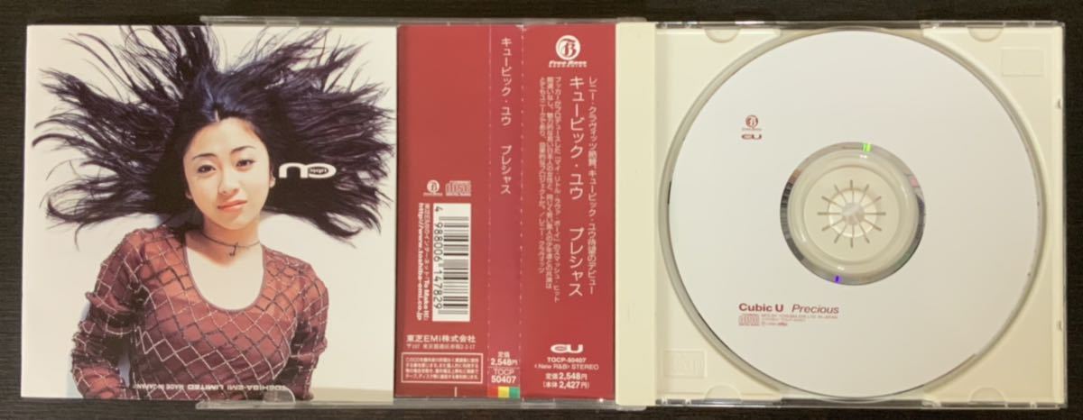 Cubic U/宇多田ヒカル/帯付き/CD/precious/プレシャス/国内盤/レア