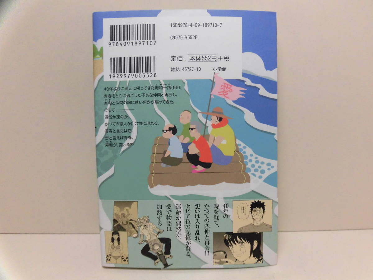 初版 帯付き ビッグコミックス ◇ そのたくさんが愛のなか。2巻