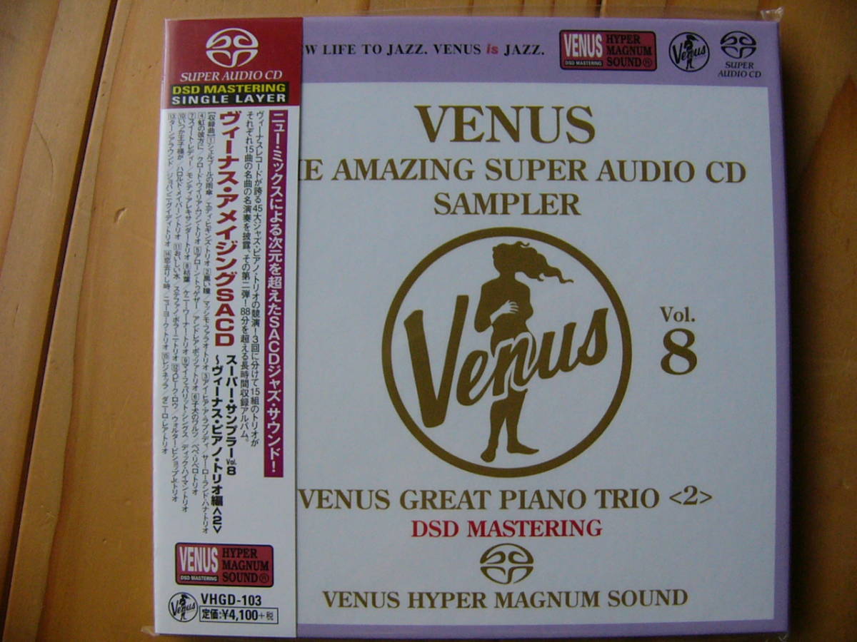  品 ヴィーナス SACD ヴィーナス アメイジングSACD スーパー サンプラー Vol.8(ジャズ一般)｜売買されたオークション情報、yahooの商品情報をアーカイブ公開 - オークファン ジャズ一般