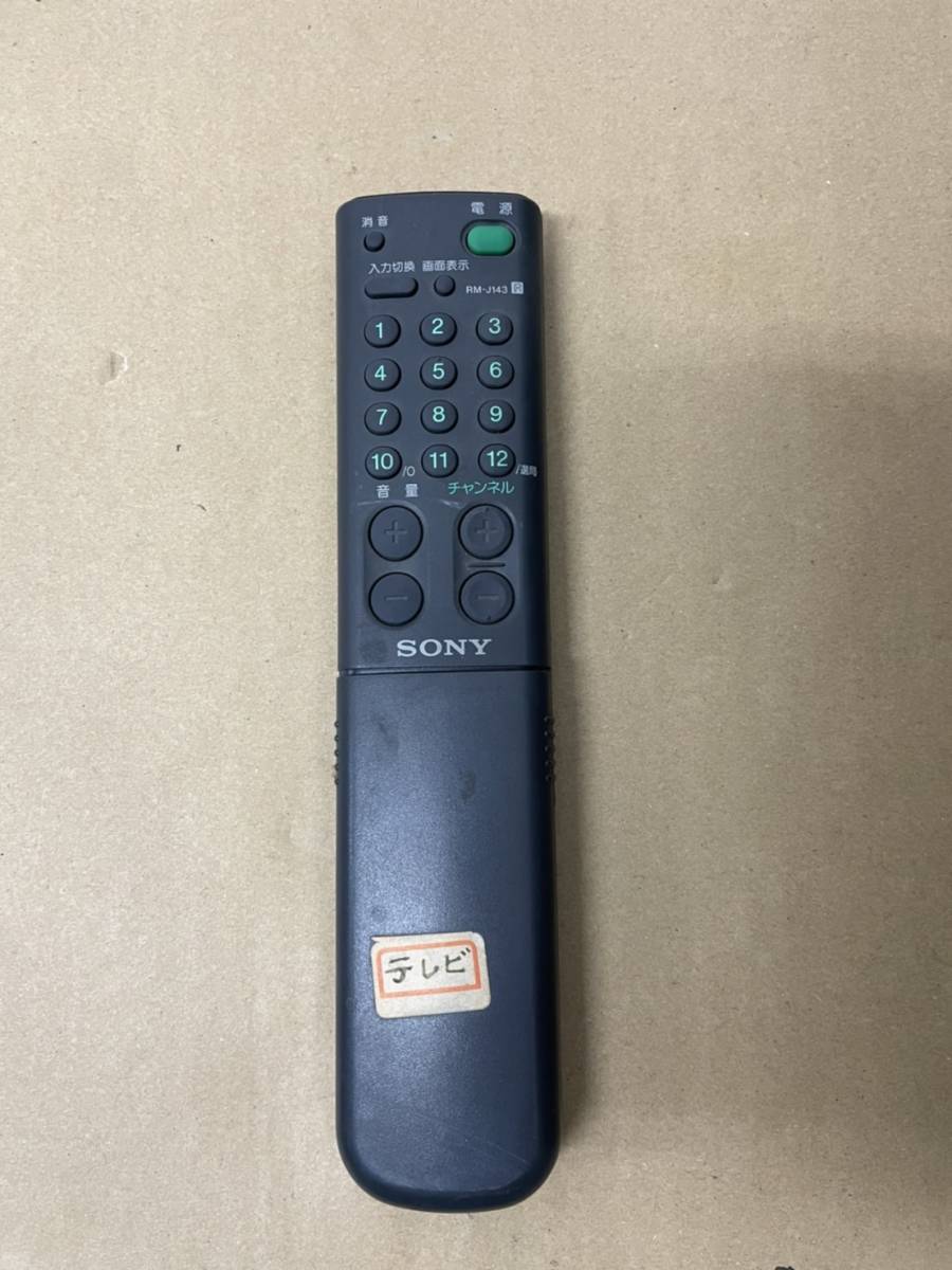SONY ソニー KV-21ST12 21インチブラウン管テレビ トリニトロン 1998年