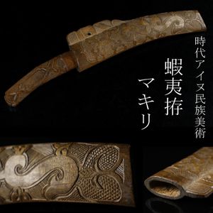 江戸時代前中期元禄年間稀少大和國甲冑師岩井喜左近勝重朱色