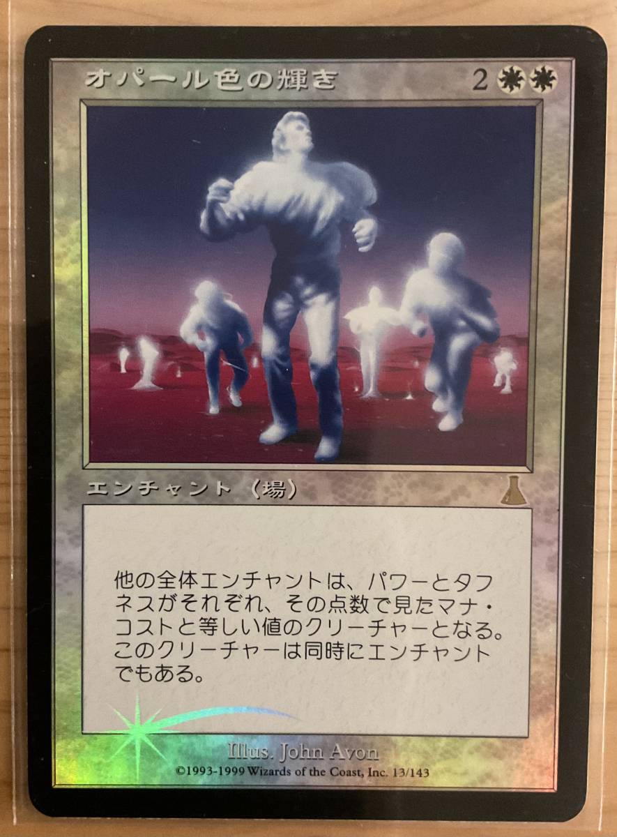 UDS:オパール色の輝き:日本語FOIL 1枚 PLD]オパール色の輝き