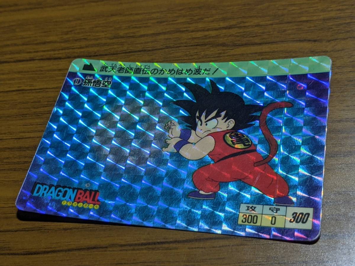 ドラゴンボール　カードダス　悟空 Amazon.co.jp: ICカードダスドラゴンボール/PB-09 スーパーサイヤ人
