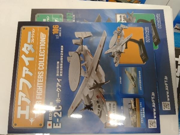 アシェット「エアファイターコレクション」の1⁄100 scale ダイ