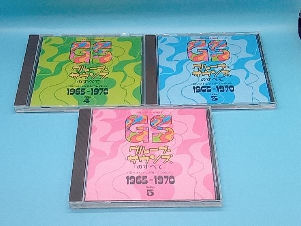 CD グループ・サウンズのすべて GSベスト・シングル・コレクション