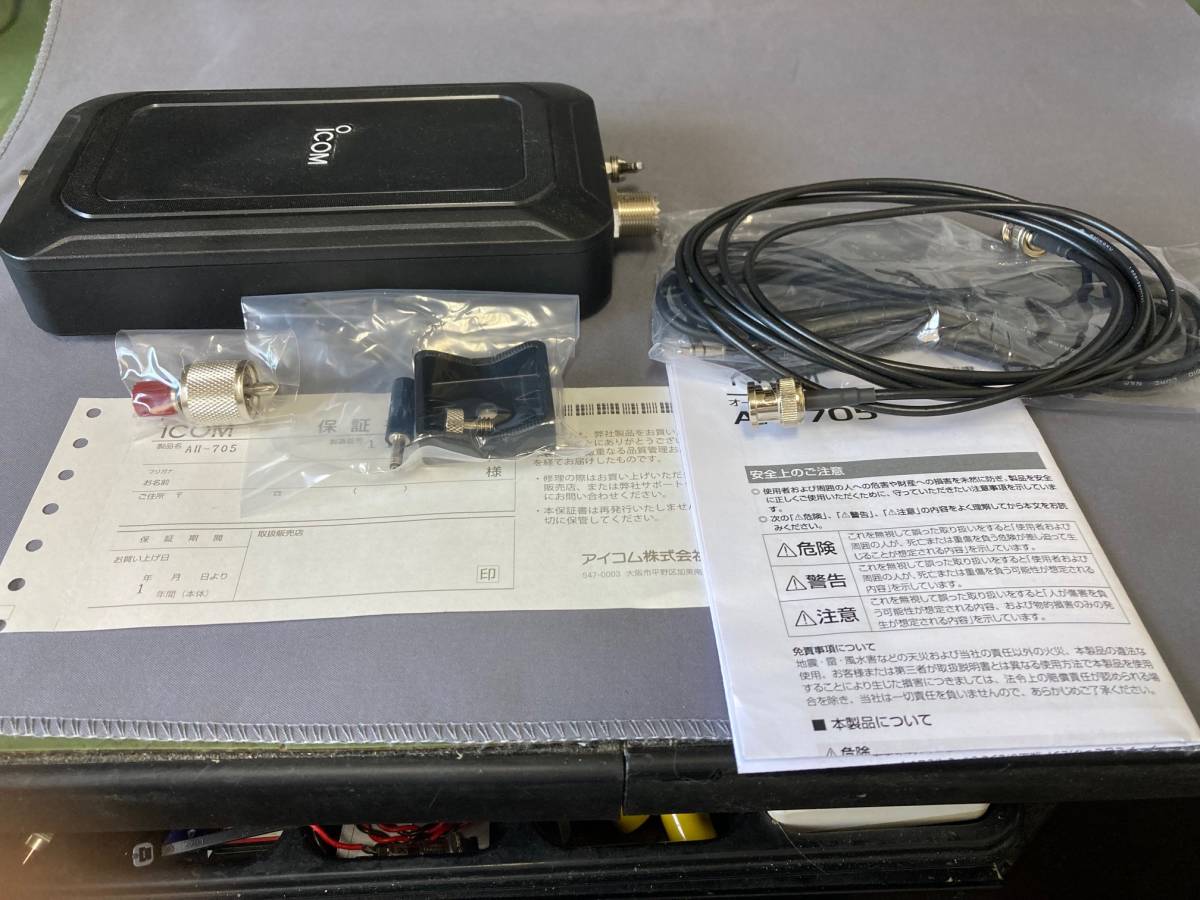 ICOM AH-705 オートアンテナチューナー 美品 AH-705 ICOM オート