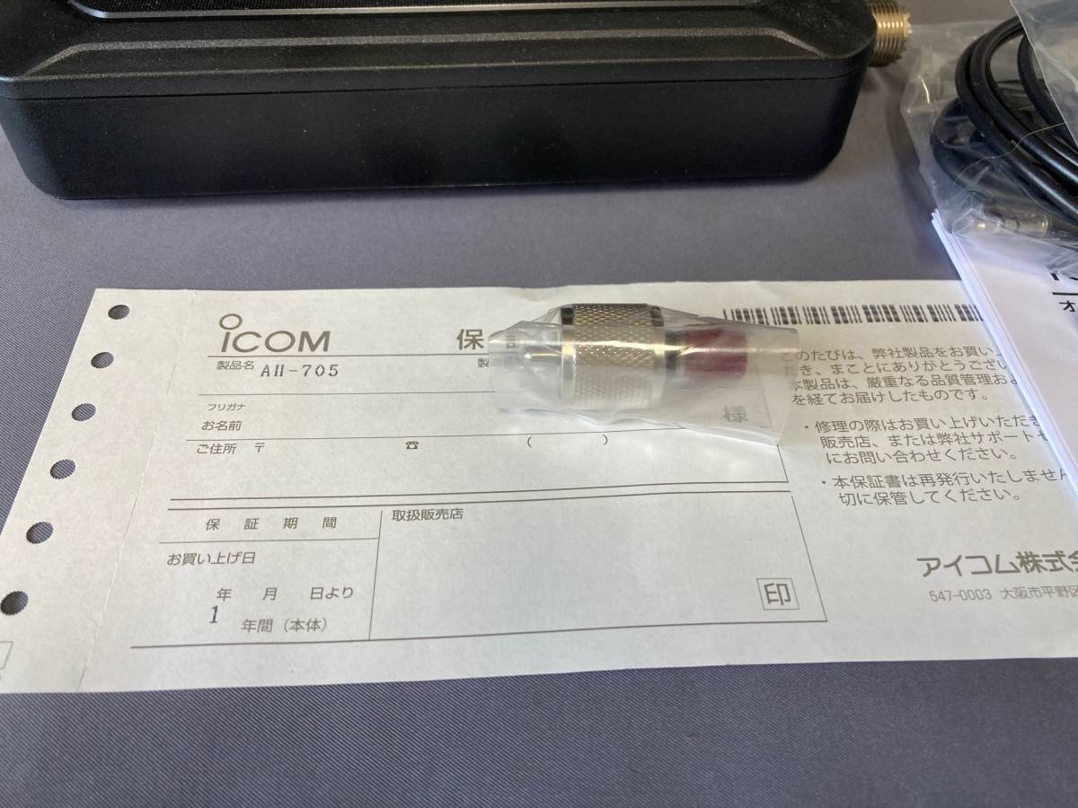 ICOM AH-705 オートアンテナチューナー 美品 AH-705 ICOM オート