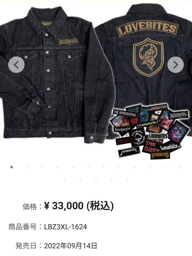 LOVEBITESのデビュー5周年記念 デニムジャケット 3XL ラブバイツ