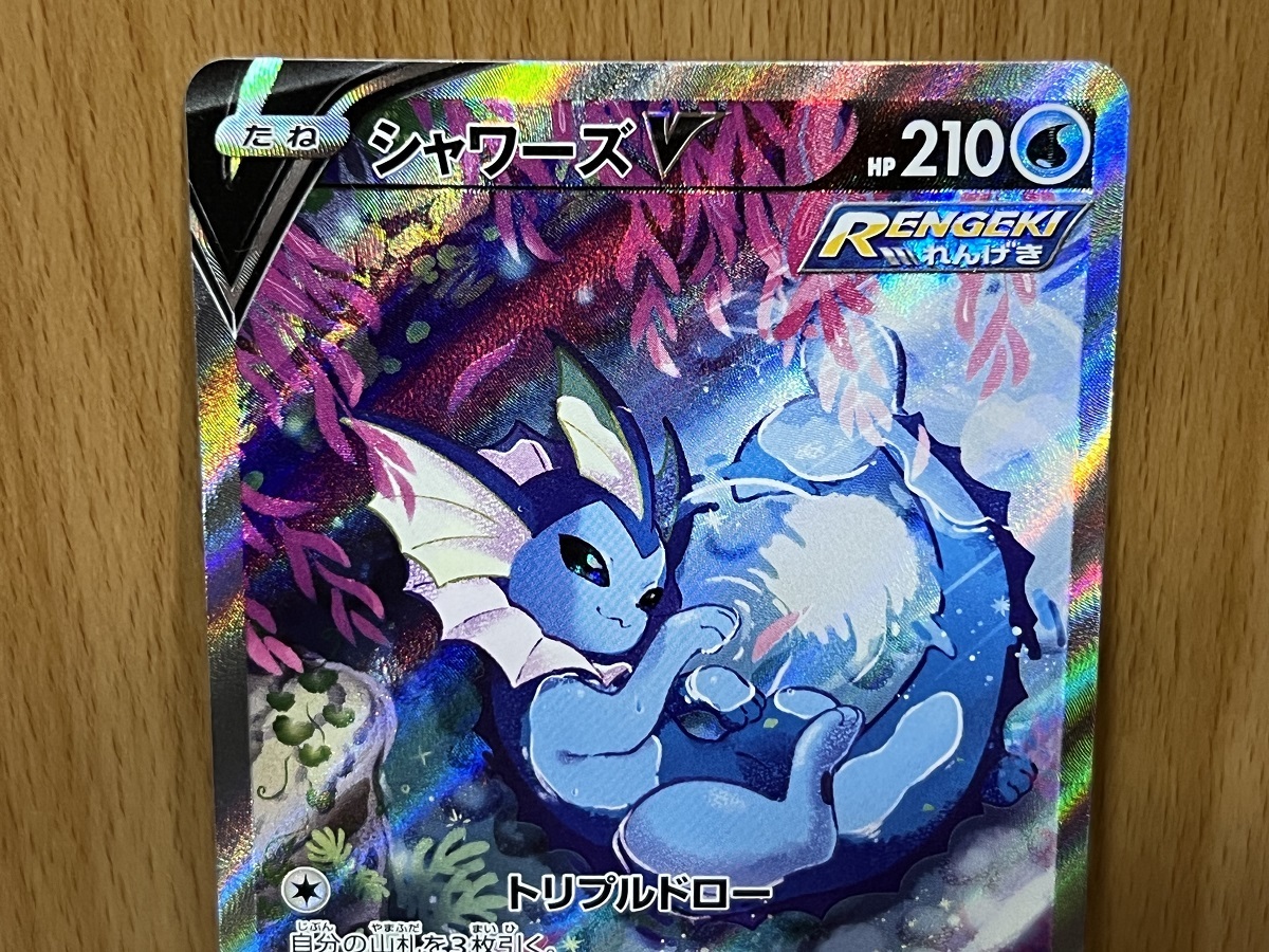 シャワーズV SR 075⁄069 公式通販 SA S6a イーブイヒーローズ SA[S6a