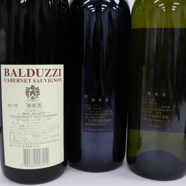 ワイン ギフト 飲み比べセット レゼルヴァ カベルネ ｜食とお酒の通販サイト ソーヴィニヨン ファミリー 赤ワイン 豊通食料ワイン - | チリワインの王様バルダッジ｜うまいる アルゼンチンワイン ｜食とお酒の通販サイト「うまいる」 カベルネ・ソーヴィニヨン