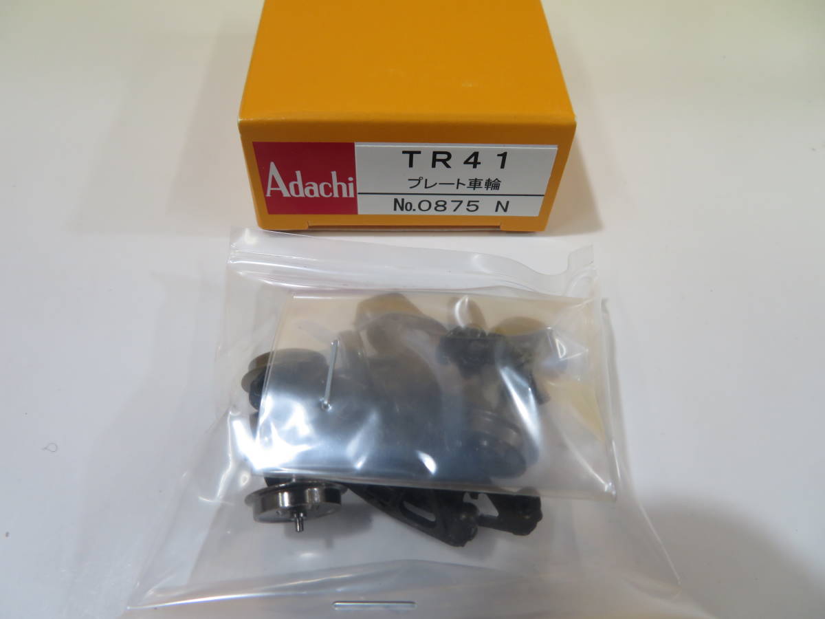 貨車バラキット No.08205 アダチ／タキ42750形 アダチ 安達製作所