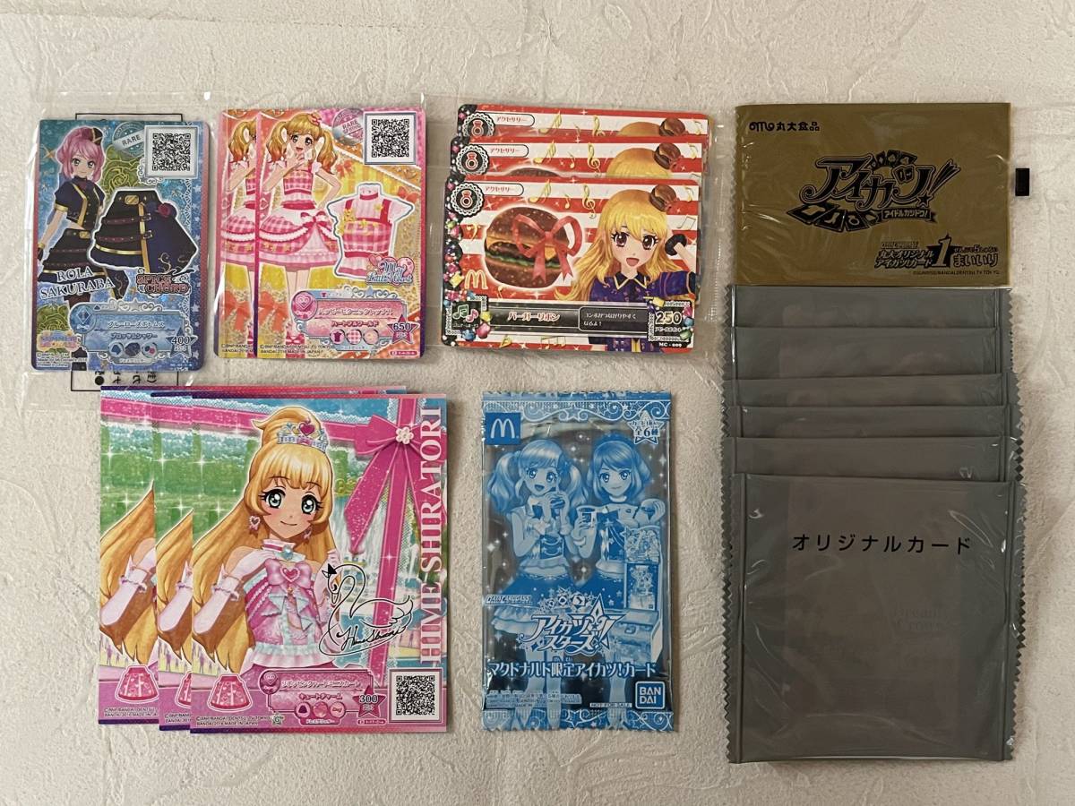 アイカツスターズ！☆データカードダスマクドナルド限定カード☆シール