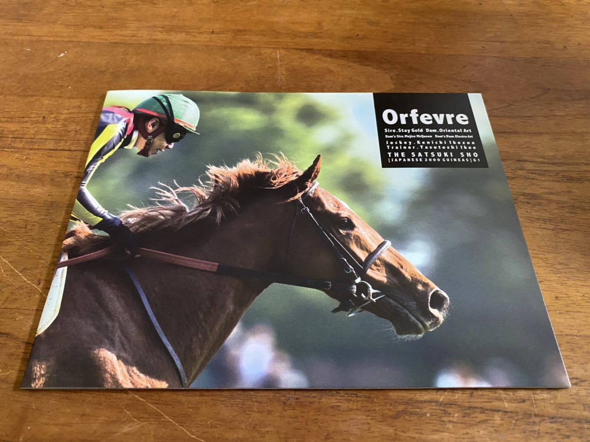 福】非売品 皐月賞 オルフェーヴル クオカード QUOカード 写真集 冊子