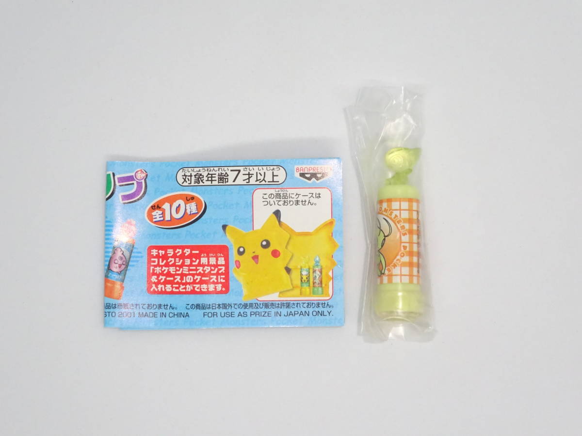 ポケットモンスター ポケモンミニスタンプ E セレビィ むでんくん 