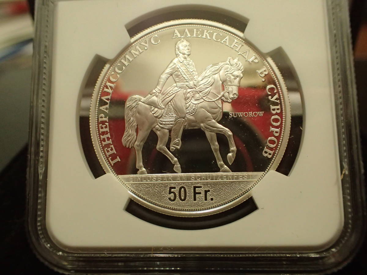 スイス 現代射撃祭 NGC 50フラン銀貨 | ジャパンコインキャビネット 
