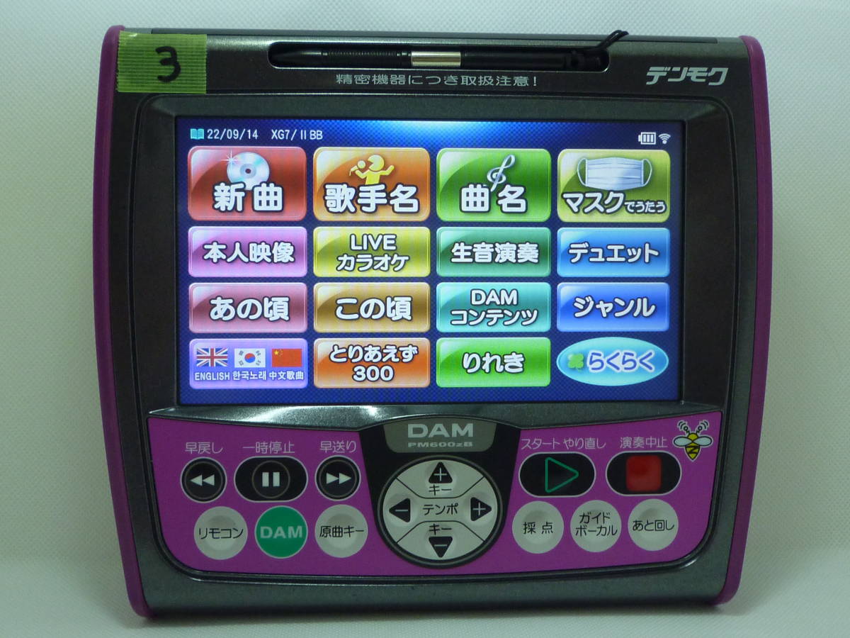 デンモク DAM 第一興商 | - カラオケリモコン中古送料無料第一興商 