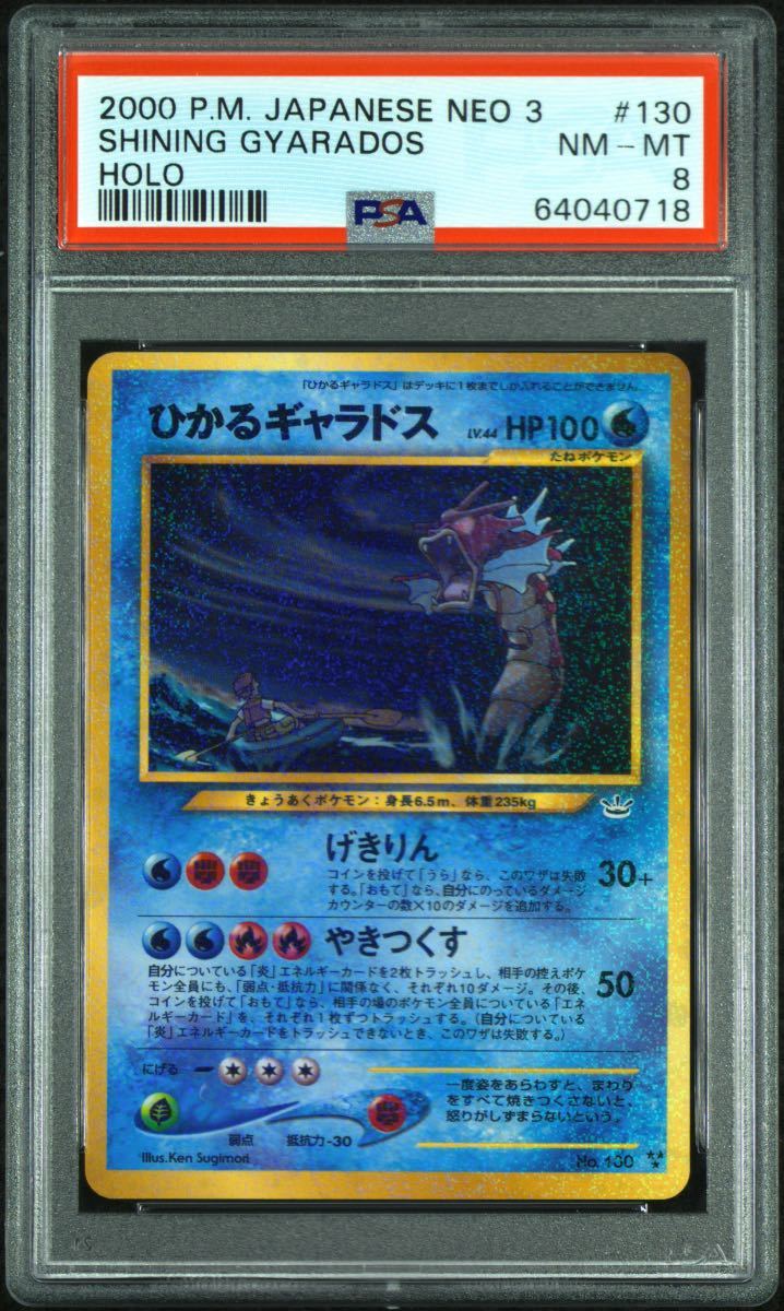 ひかるハガネール 旧裏 ハガネール3種エネルギーセット ひかる