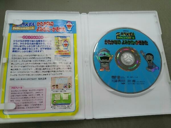 NEW ドラえもん DVDビデオスクール かたかなの よみかた・かきかた  