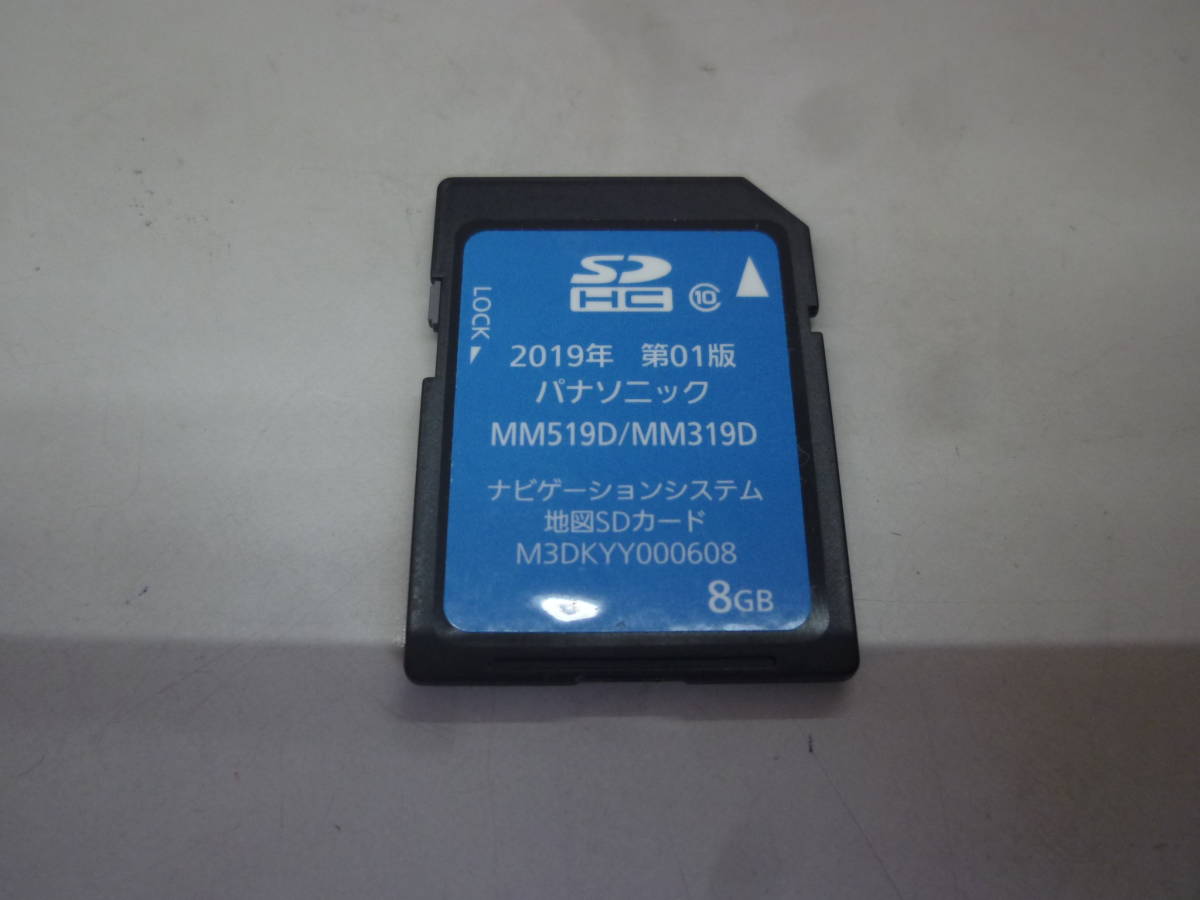 日産純正ナビMM519D MM319D 地図SDカード 日産純正ナビ用