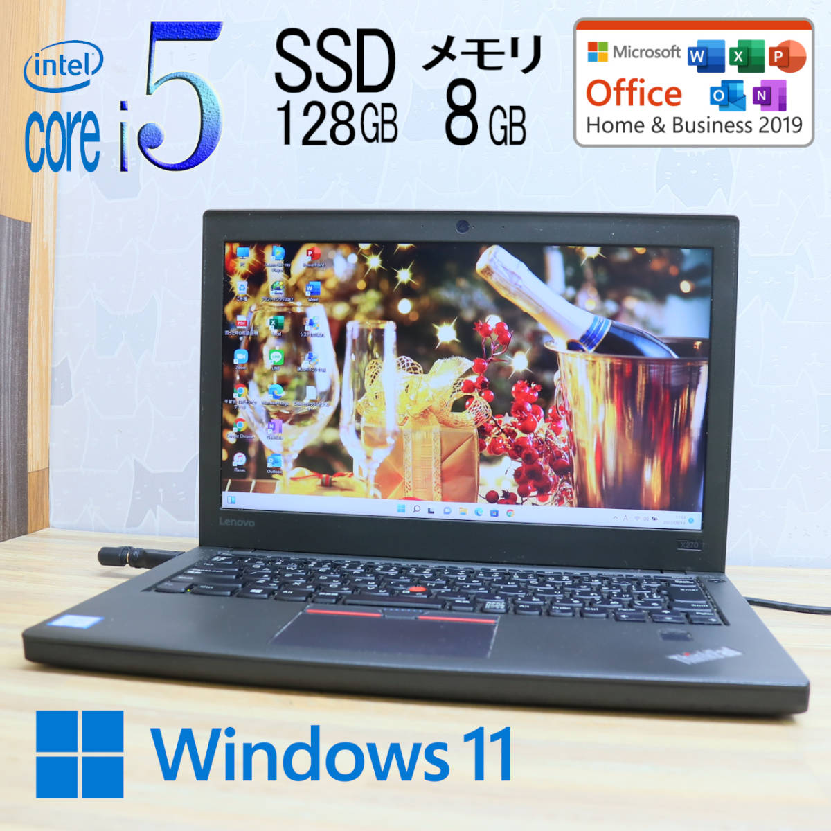 爆買い，大得価 高性能6世代i5 SSD128GB メモリ8GB X270 Core i5-6200U Webカメラ Win11 Microsoft Office 2019 Home&Business P40493(13インチ未満)｜売買されたオークション情報、yahooの商品情報をアーカイブ公開 - オークファン レノボ