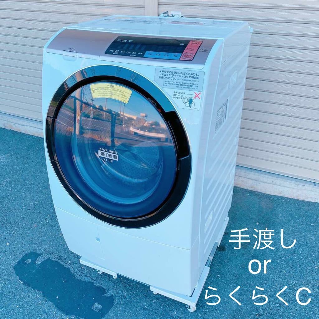 HITACHI 日立 ドラム式洗濯乾燥機（BD-SV110BL） AI1 HITACHI 日立電気洗濯乾燥機 組込形 BD-SV110BL ドラム式洗濯機