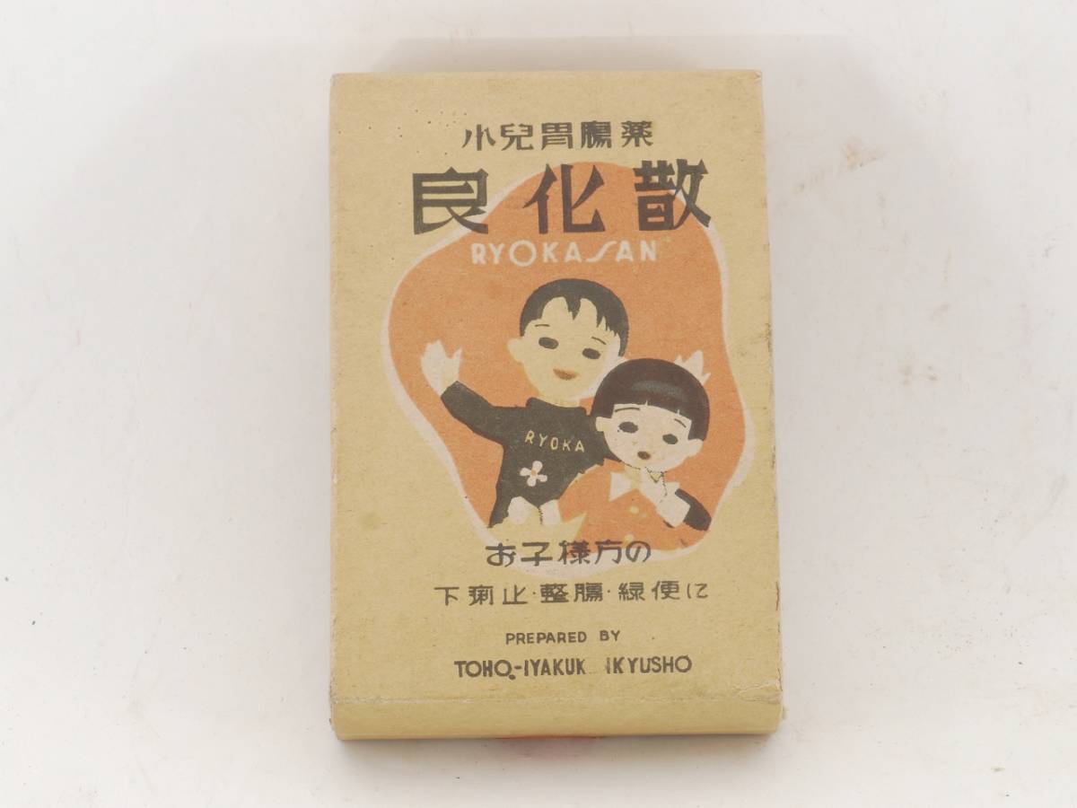 戦前/戦時中/戦後の薬（未使用）薬びん・薬箱 昭和レトロ 武田長兵衛