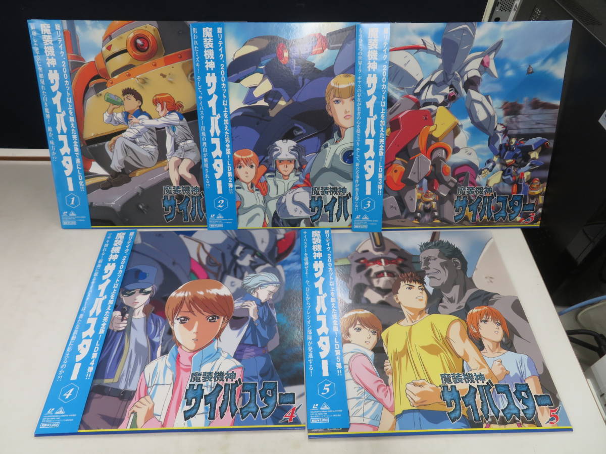 B アニメ Ldx10 魔装機神サイバスター 帯付セット アニメーション 売買されたオークション情報 Yahooの商品情報をアーカイブ公開 オークファン Aucfan Com B アニメ Ldx10 魔装機神サイバスター 帯付セット アニメーション 売買されたオークション情報 Yahooの商品情報をアーカイブ公開 オークファン Aucfan Com