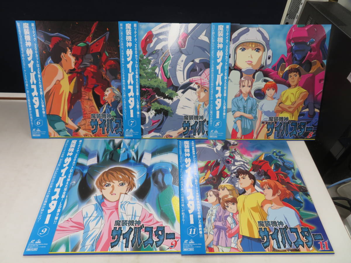 B アニメ Ldx10 魔装機神サイバスター 帯付セット アニメーション 売買されたオークション情報 Yahooの商品情報をアーカイブ公開 オークファン Aucfan Com B アニメ Ldx10 魔装機神サイバスター 帯付セット アニメーション 売買されたオークション情報 Yahooの商品情報をアーカイブ公開 オークファン Aucfan Com