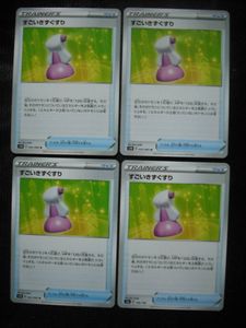 ポケモンカード きずぐすりの値段と価格推移は 403件の売買情報を集計したポケモンカード きずぐすりの価格や価値の推移データを公開