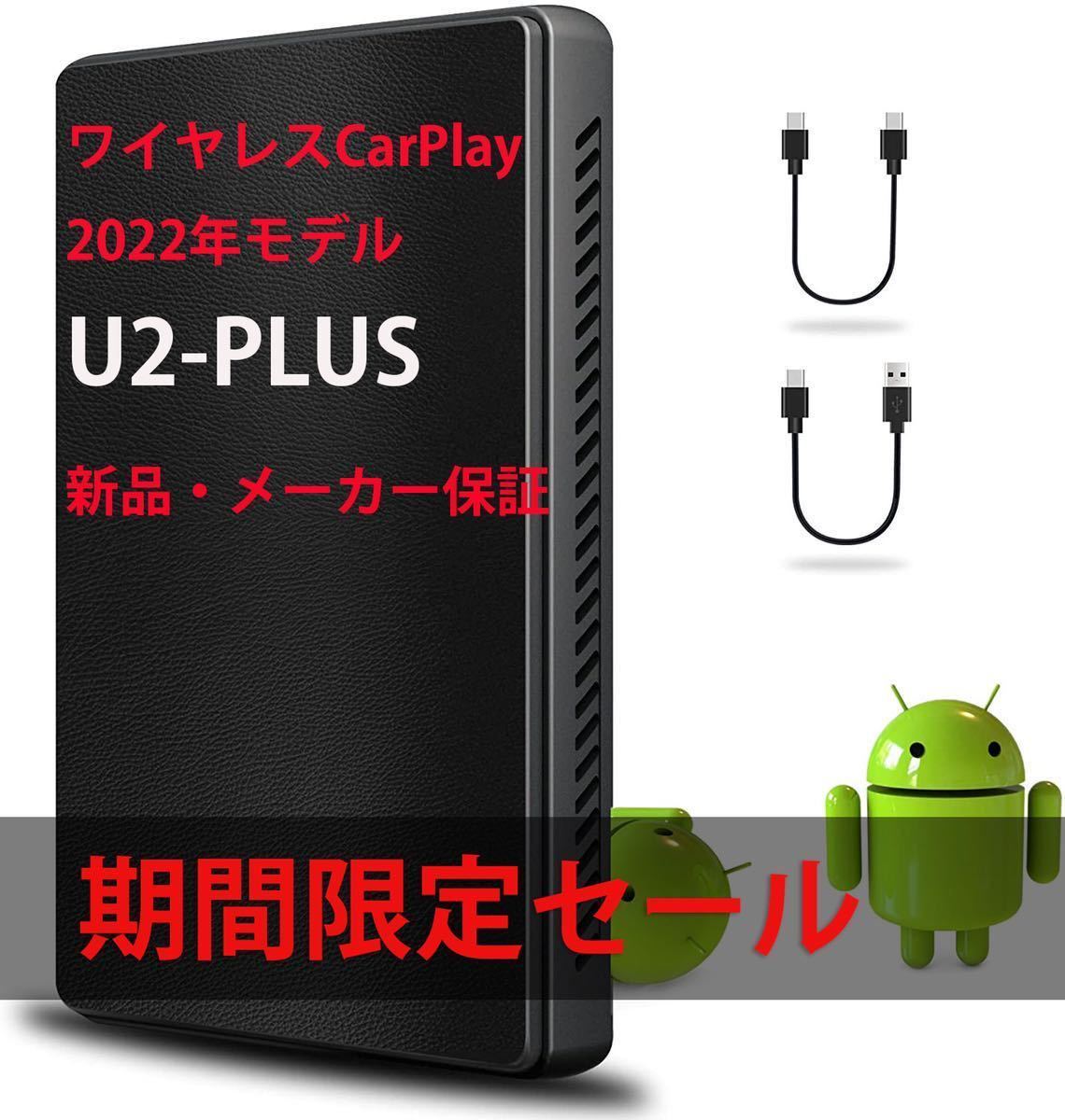 新品】Ottocast U2-PLUS ワイヤレス CarPlay 無印(カーナビ)｜売買され  