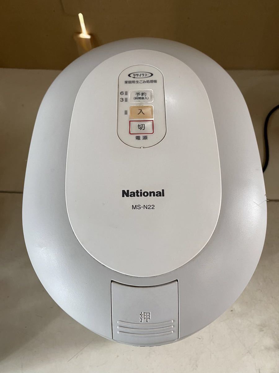 Panasonic MS-N22-H 家庭用生ごみ処理機 ジャンク品 Panasonic MS-N22-H 家庭用生ごみ処理機 ジャンク品