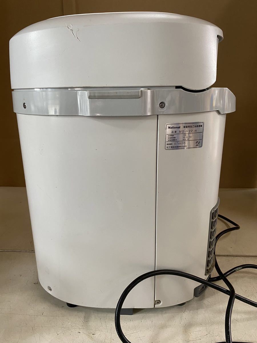 Panasonic MS-N22-H 家庭用生ごみ処理機 ジャンク品 Panasonic MS-N22-H 家庭用生ごみ処理機 ジャンク品