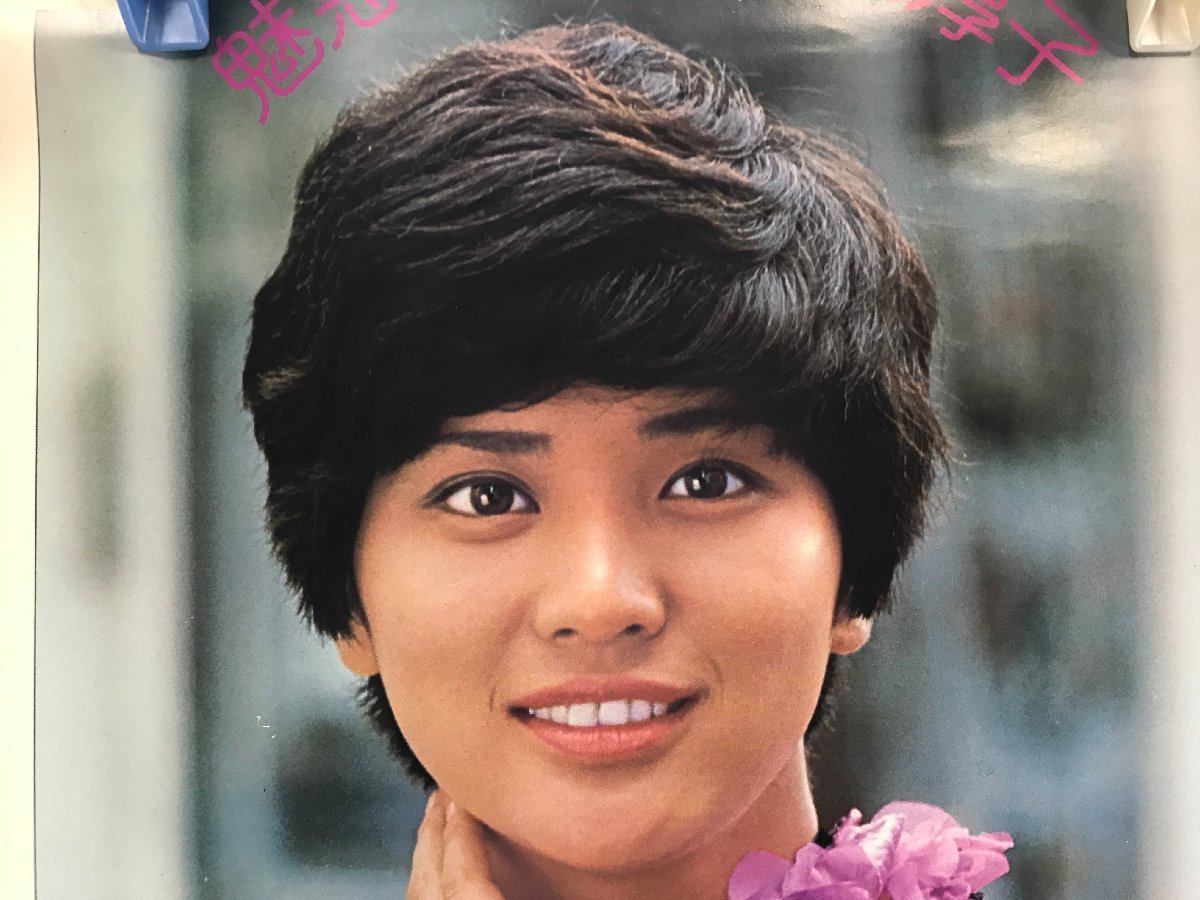 桜田淳子 カレンダー 1979年 魅惑の恋人 ＜破れなし＞ 73×35cm 撮影