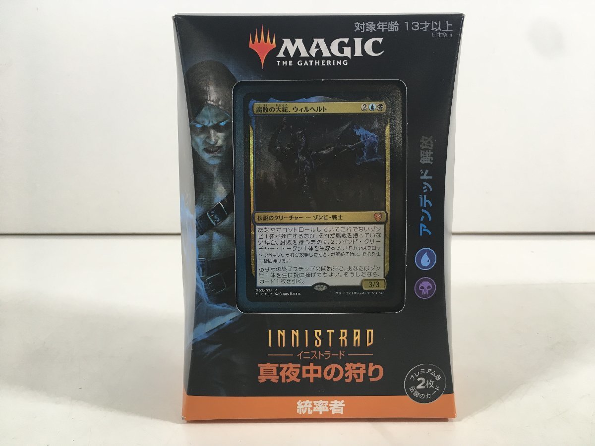 MTG マジック・ザ・ギャザリング イニストラード 真夜中の狩り