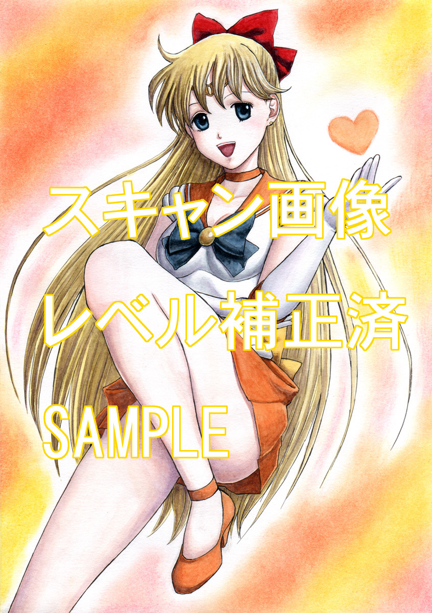 同人手描きイラスト セーラームーン セーラーヴィーナス 愛野美奈子