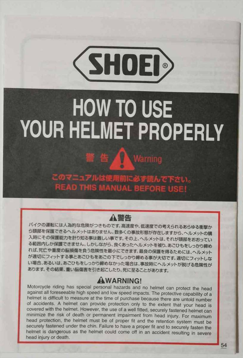 SHOEI ショウエイ J-FORCE2 サイズ XL ショウエイ SHOEI J-FORCE2 JACK