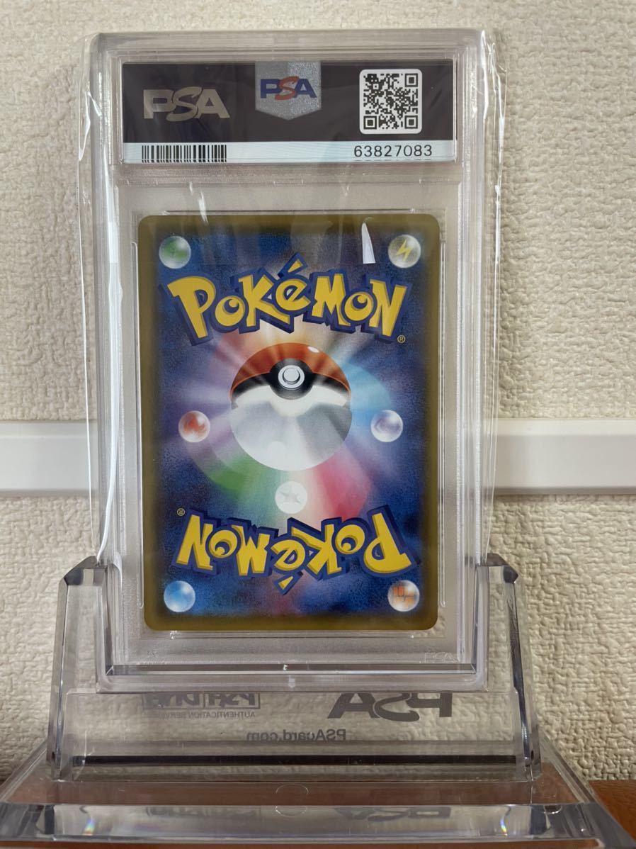 PSA鑑定品 psa10 フヨウ SR ポケモンカードゲーム 【公式通販】