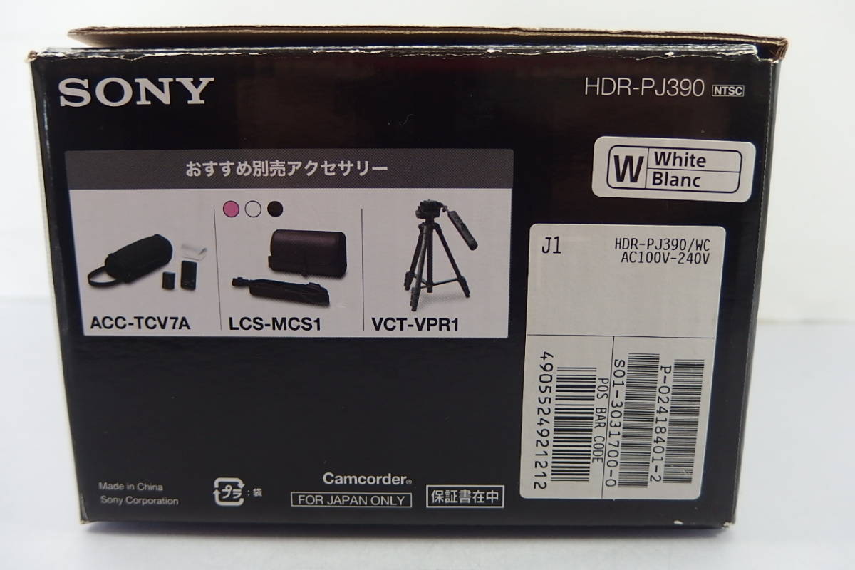 ✨極美品✨ソニー HDR-CX675❤️お子様の成長記録に最適！ 極美品 SONY