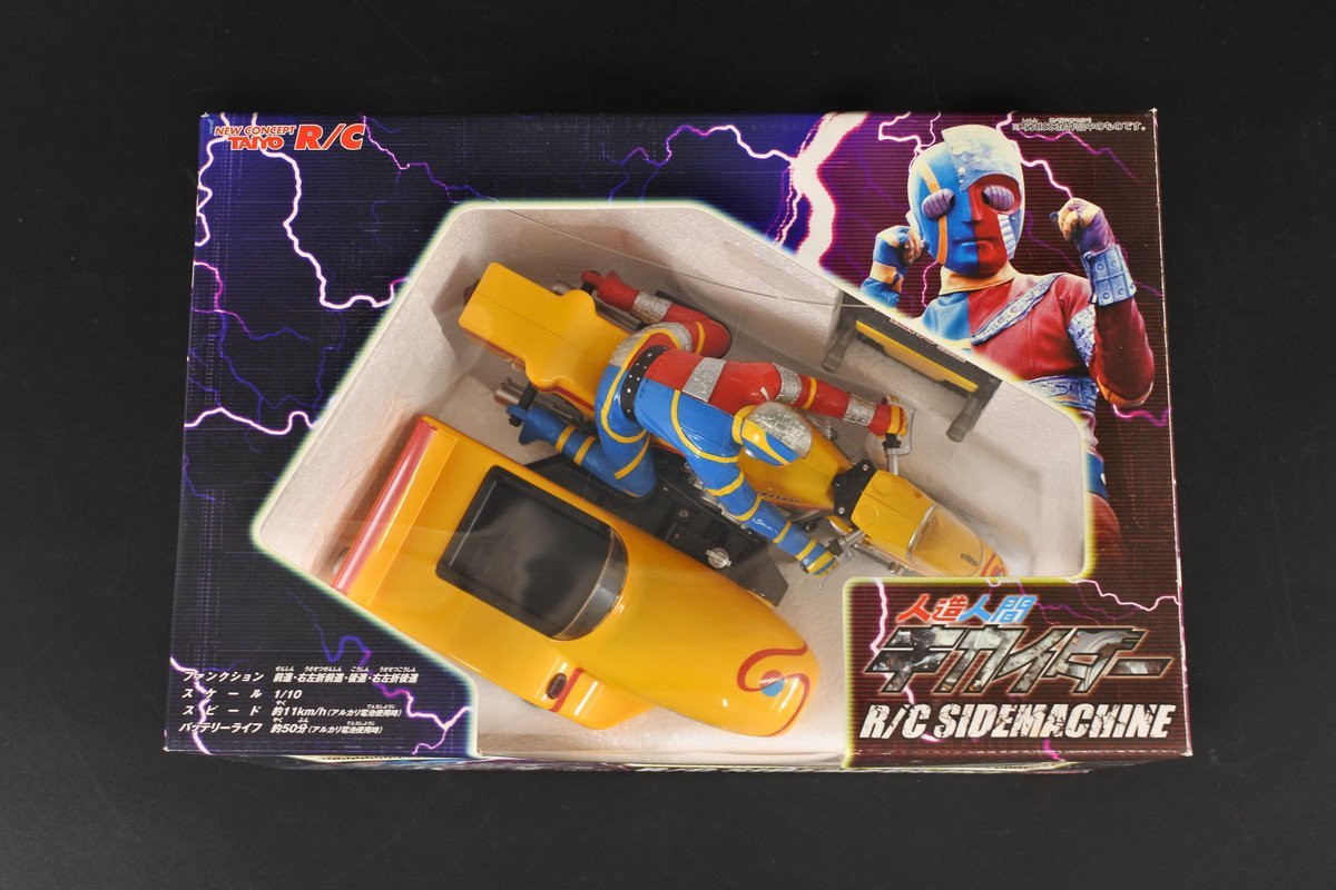 未開封☆人造人間キカイダー R/C サイドマシン ラジコン フィギュア