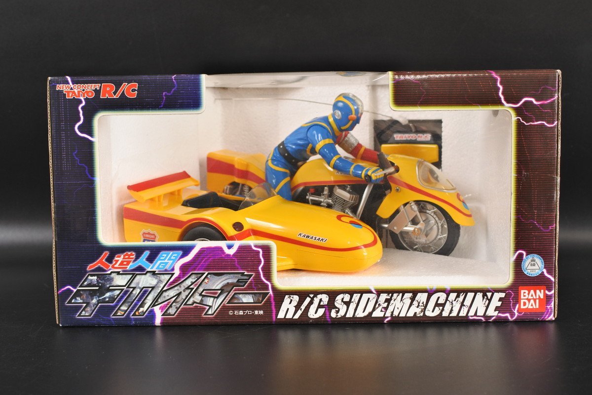 ▽未開封 バンダイ 人造人間キカイダー R/C SIDEMACHINE ラジコン A324  