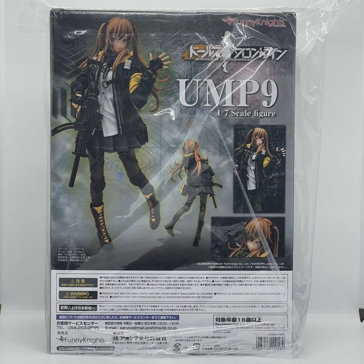 1円〜 [未開封] ドールズフロントライン UMP9 1/7スケール 特典 