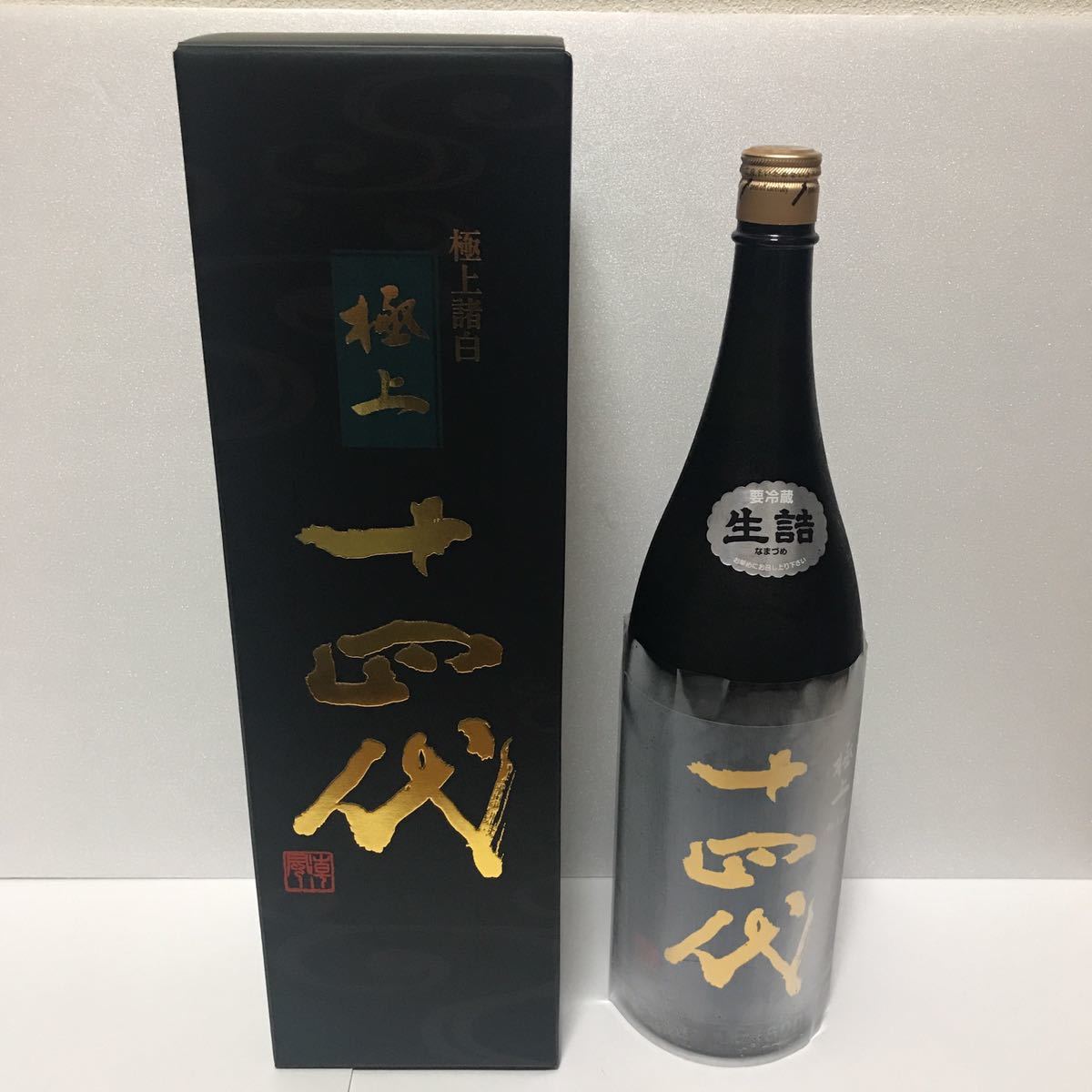 十四代 極上諸白 純米大吟醸 希少日本酒 1.8L 2022.8月詰め