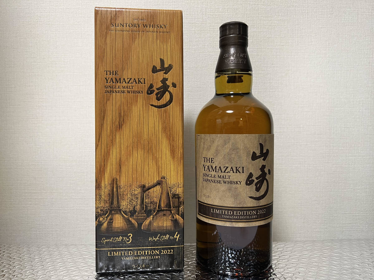 格安，爆買い サントリー 山崎リミテッドエディション2022 700ml
