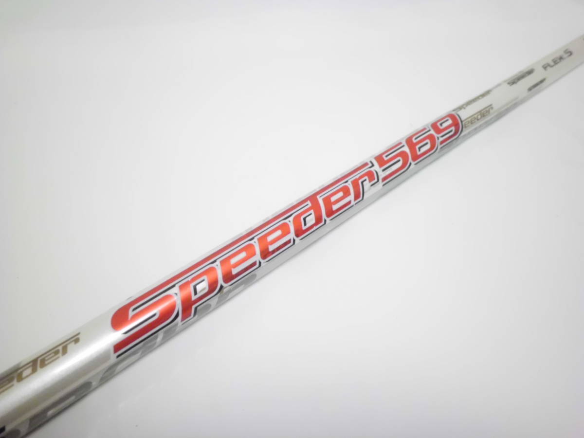 0 スピーダー569エボリューション5S 1W用 長尺 S スピーダー569 人気の