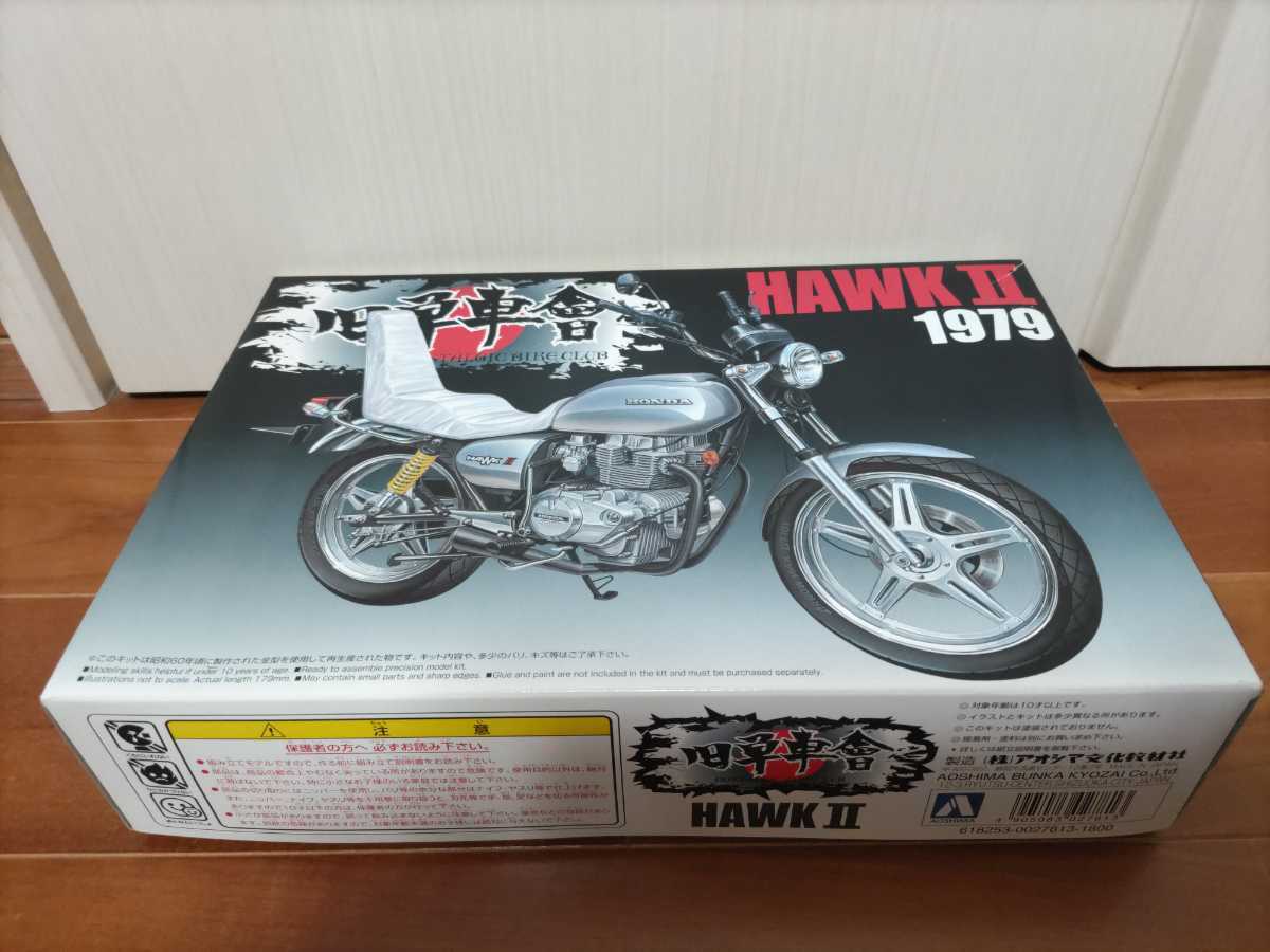 1/12 アオシマ 旧単車會 俺のマシン ホンダ CB400T ホークⅡ 1979