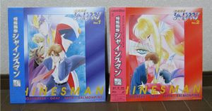 特務戦隊シャインズマンの値段と価格推移は 64件の売買情報を集計した特務戦隊シャインズマンの価格や価値の推移データを公開