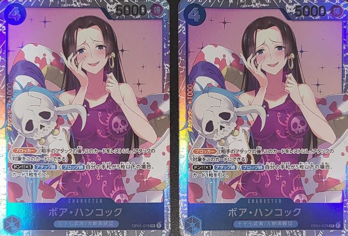  ワンピース カードゲーム ONE PIECE ROMANCE DAWN ボア ハンコック SR(その他)｜売買されたオークション情報、yahooの商品情報をアーカイブ公開 - オークファン その他