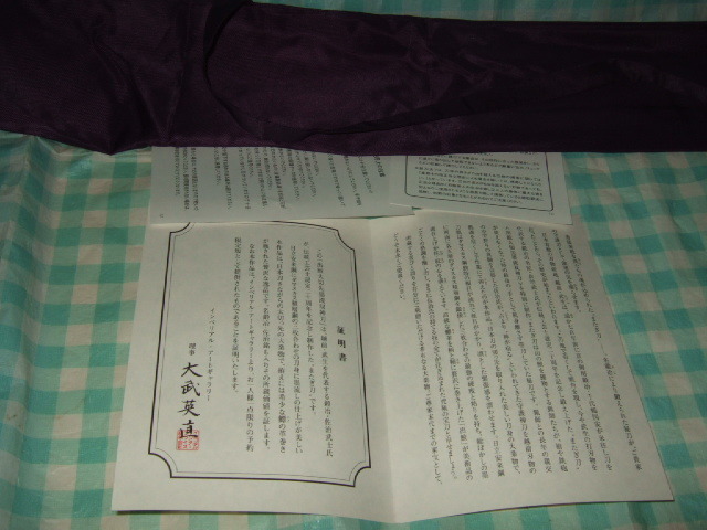 美品『佐治武士』出鮫大切先墨流双神刀 一式／日立安来鋼 積層ダマスカス／全 49.5㎝ またぎ刀／越前 打刃物 大業物 和 ナイフ