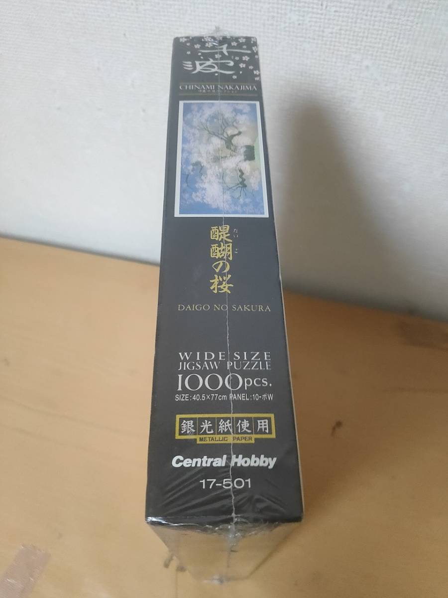 廃盤 中島千波コレクション 醍醐の桜 1000ピース(40,5x77cm