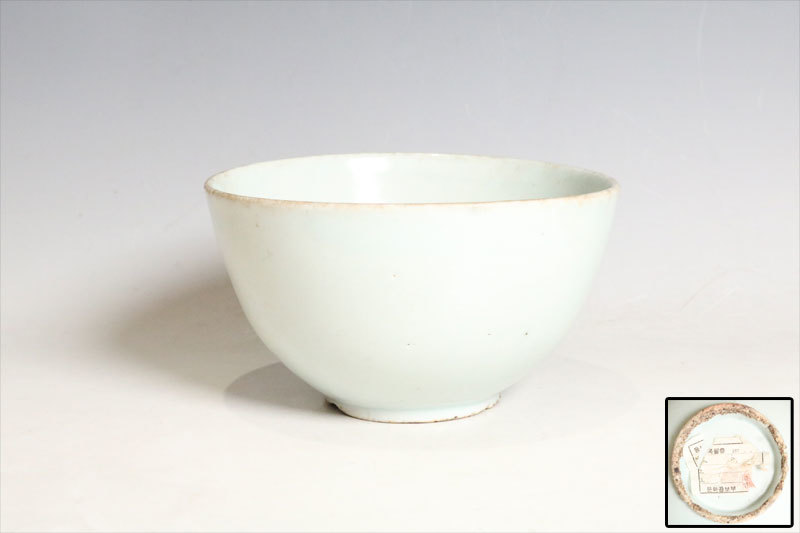 李朝白磁茶碗 李朝分院